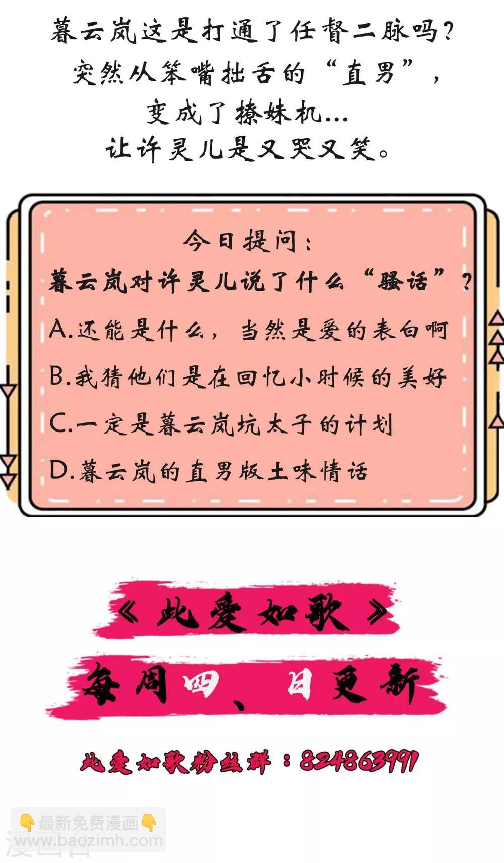 第35话 我们走吧