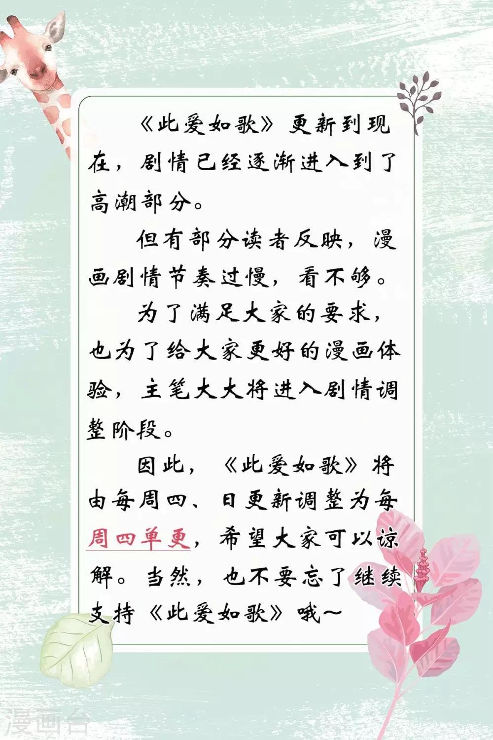 第35话 我们走吧