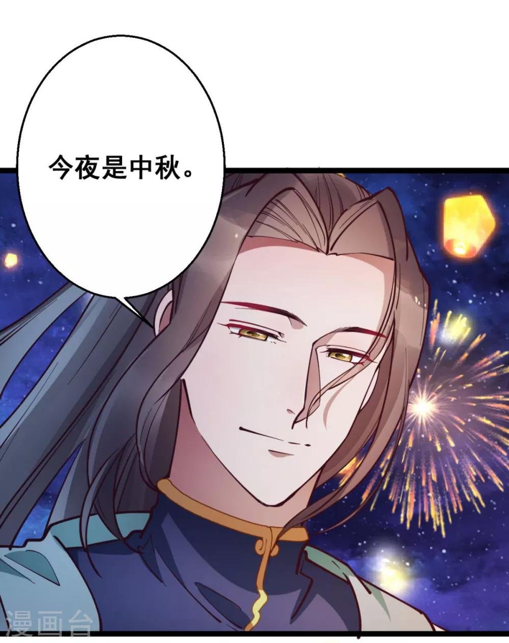第36话 以后我娘就是你娘