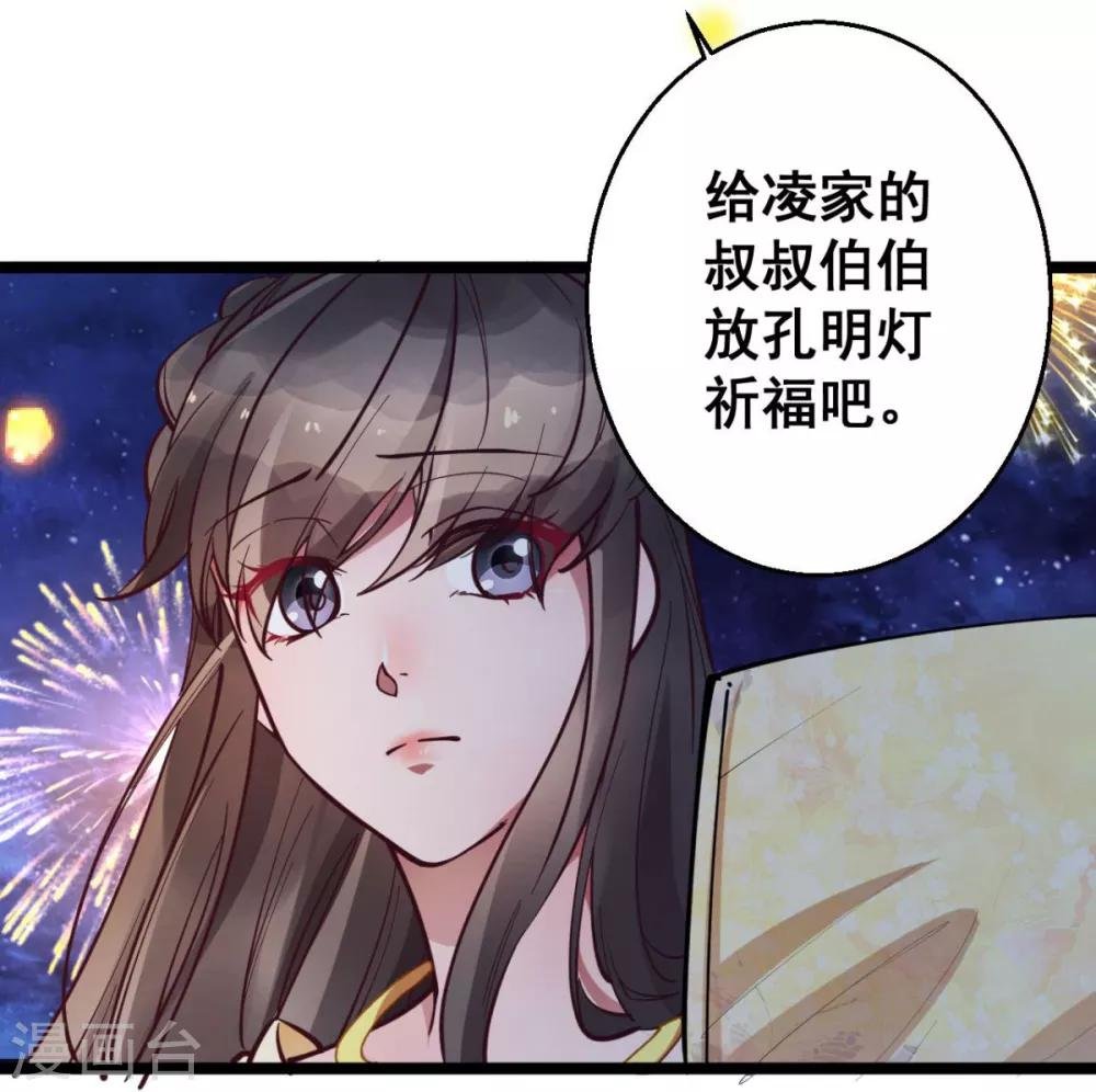 第36话 以后我娘就是你娘