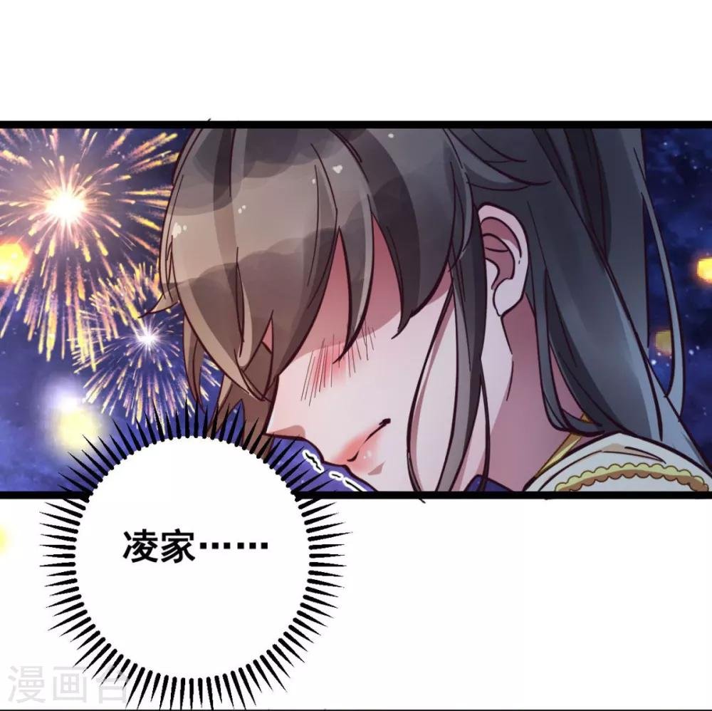 第36话 以后我娘就是你娘