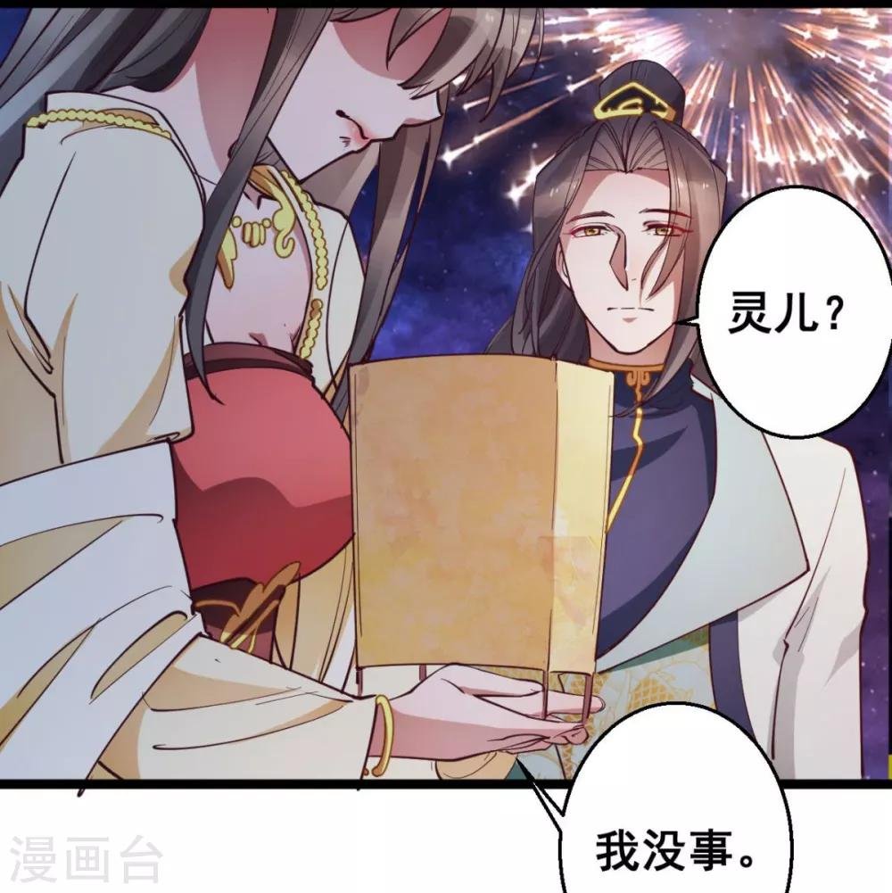 第36话 以后我娘就是你娘