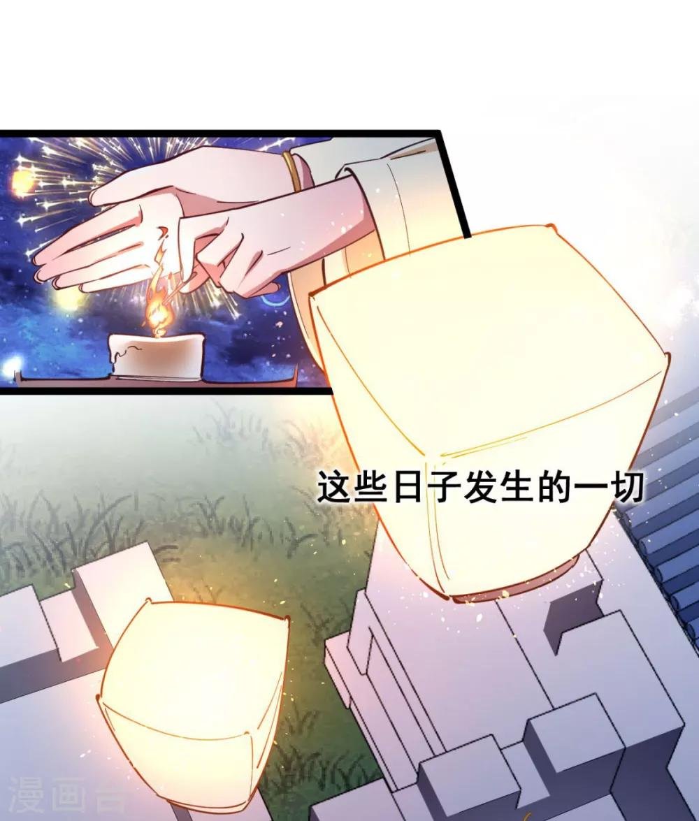 第36话 以后我娘就是你娘