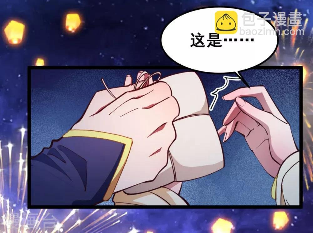 第36话 以后我娘就是你娘
