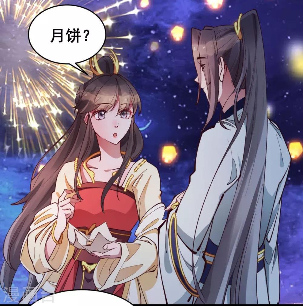 第36话 以后我娘就是你娘