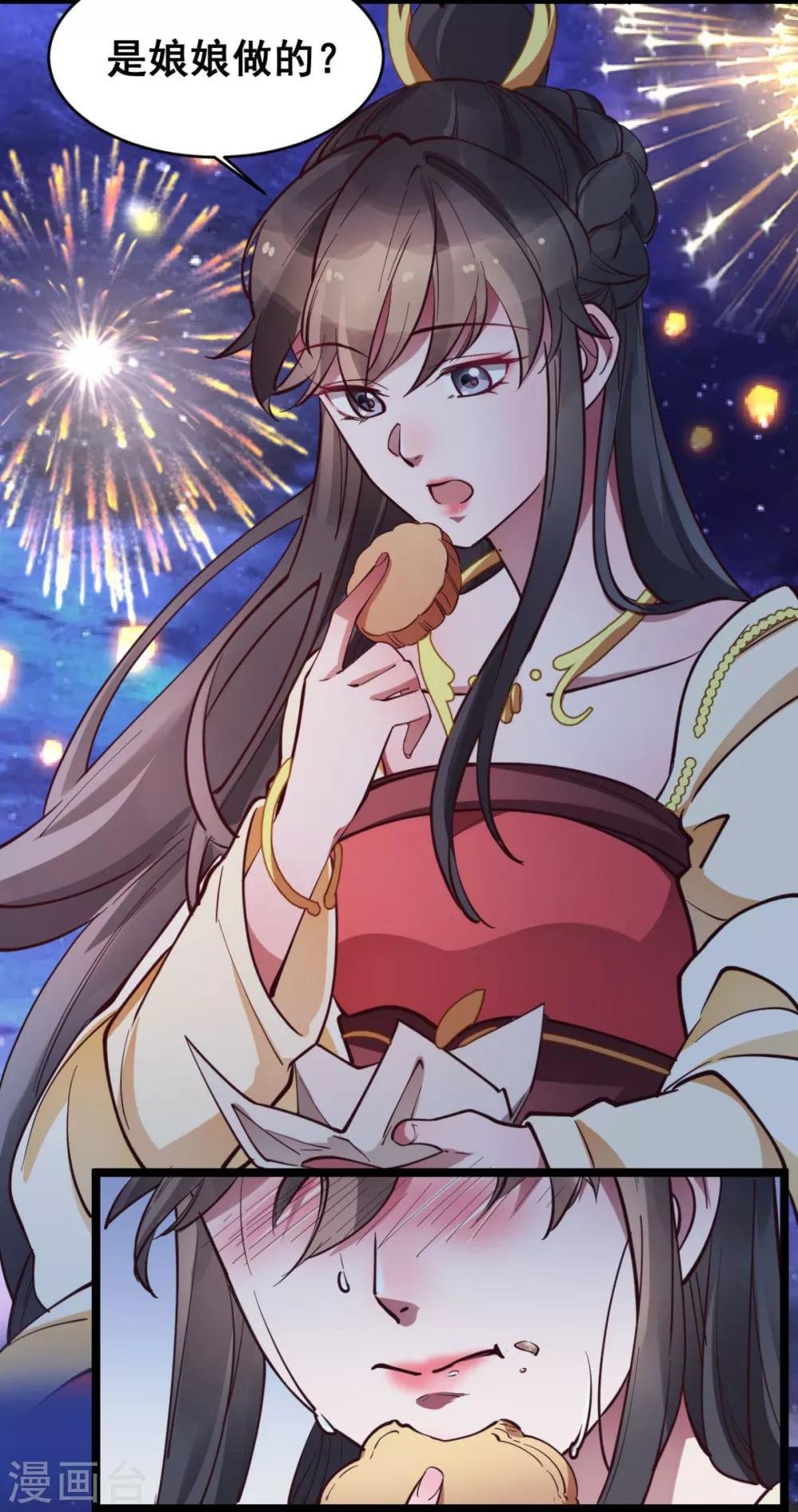第36话 以后我娘就是你娘