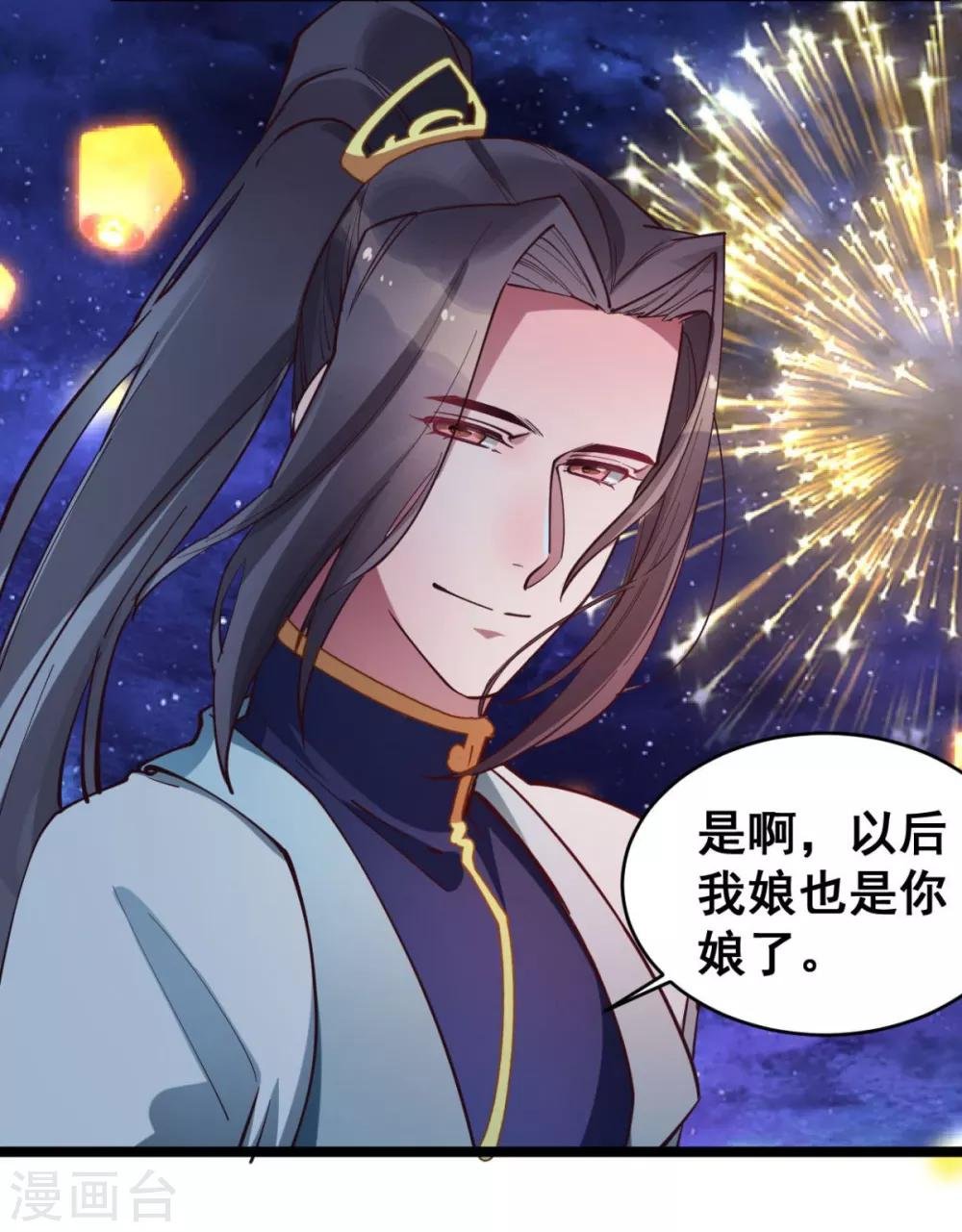 第36话 以后我娘就是你娘