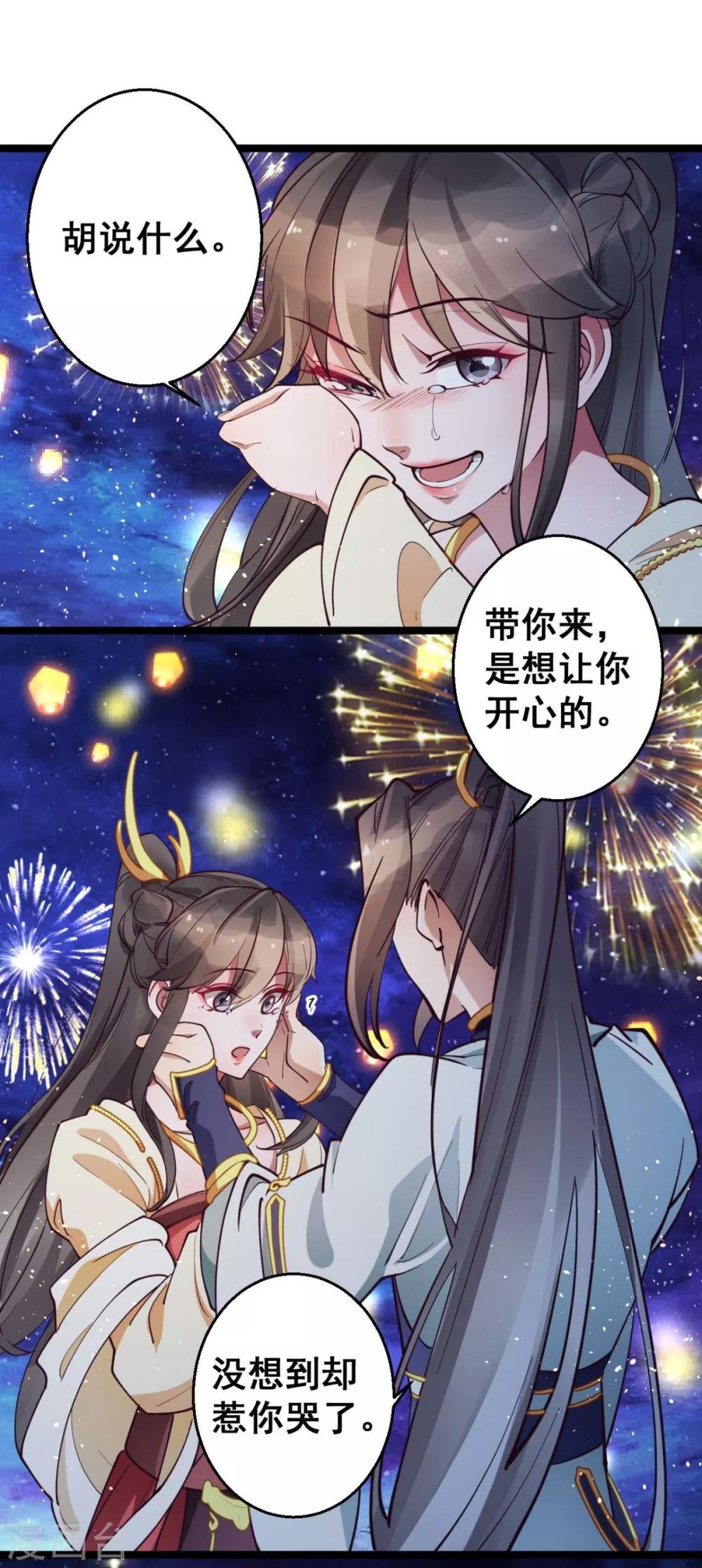 第36话 以后我娘就是你娘