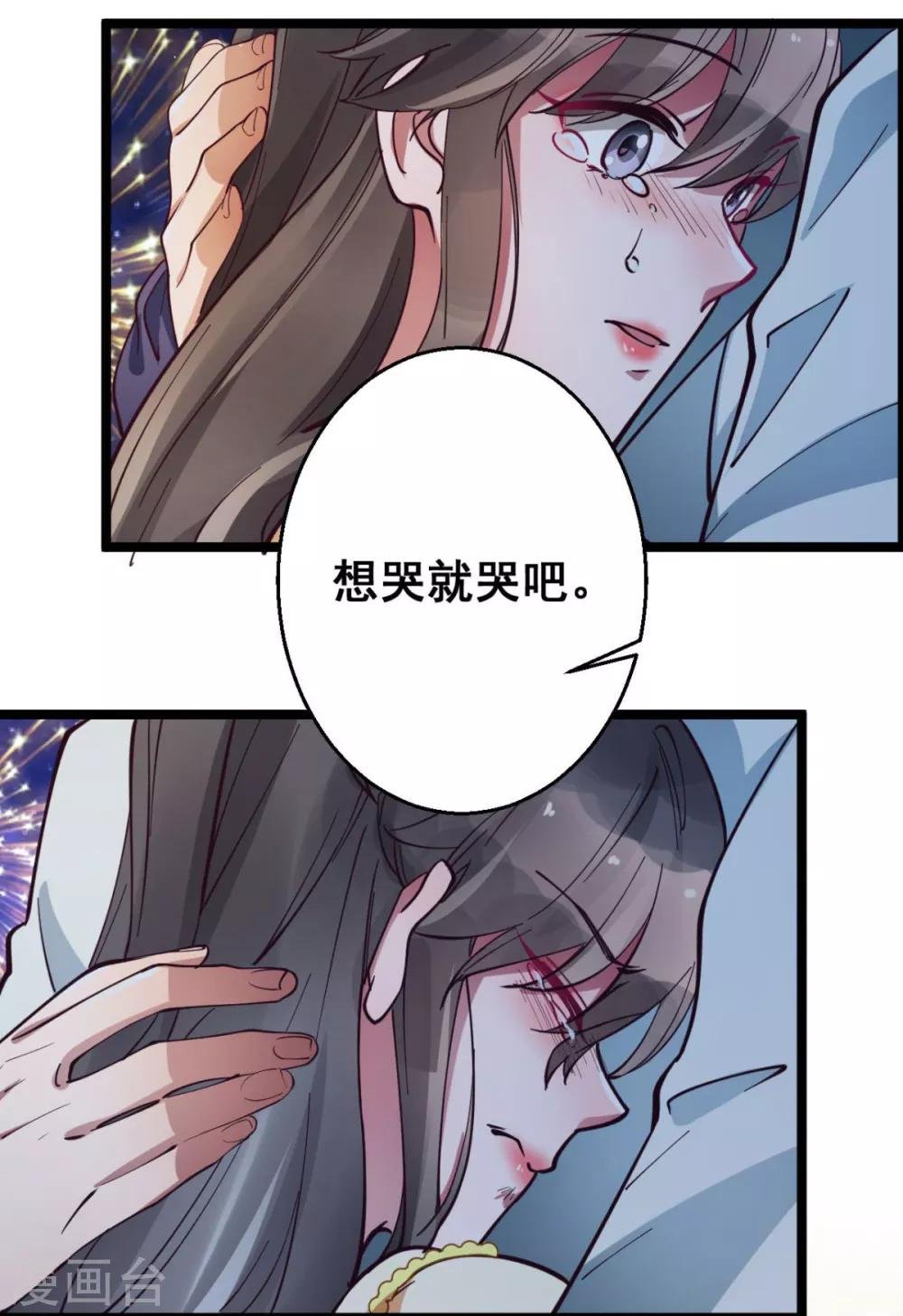第36话 以后我娘就是你娘