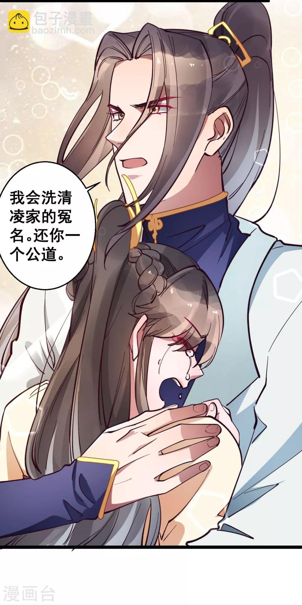 第36话 以后我娘就是你娘