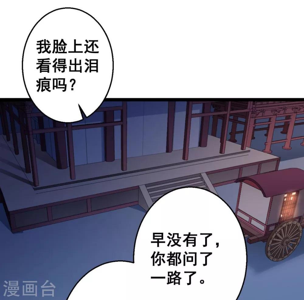 第36话 以后我娘就是你娘