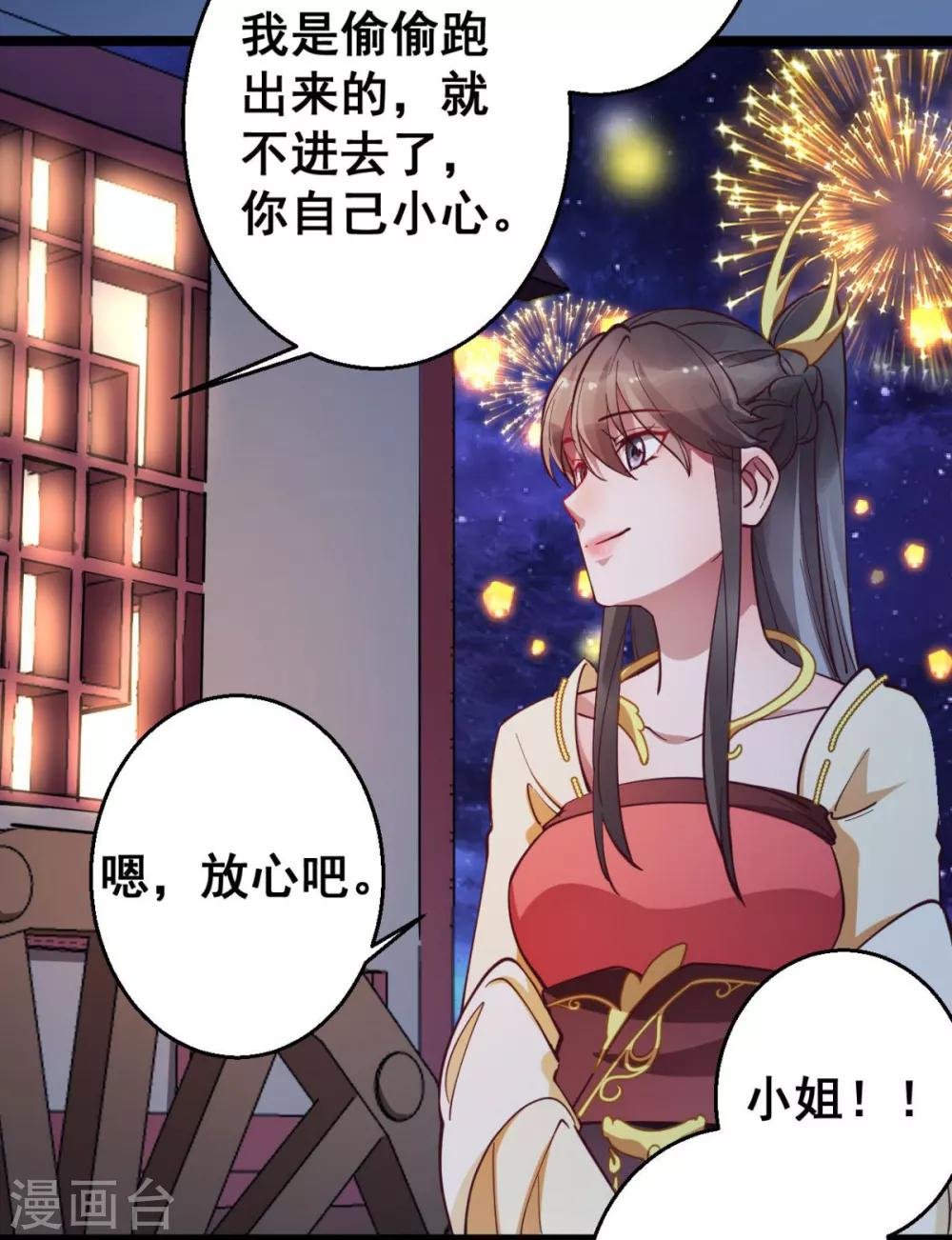第36话 以后我娘就是你娘