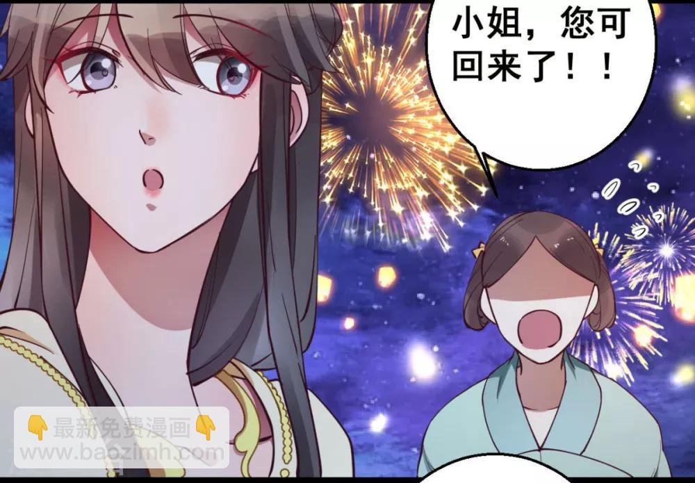 第36话 以后我娘就是你娘