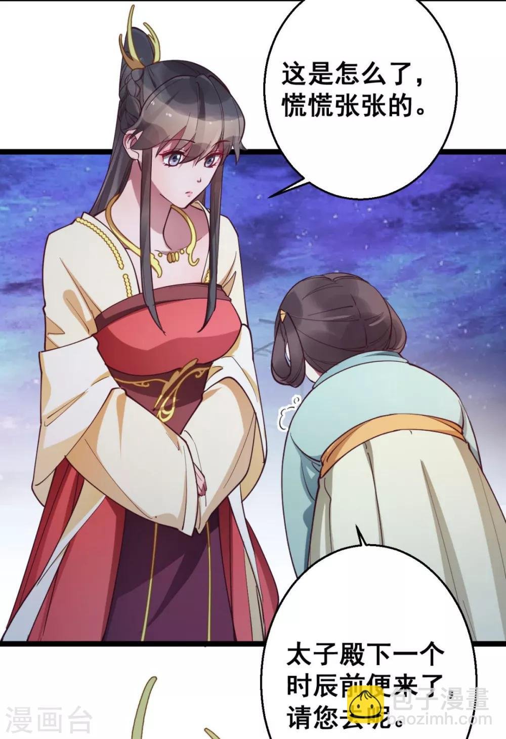 第36话 以后我娘就是你娘