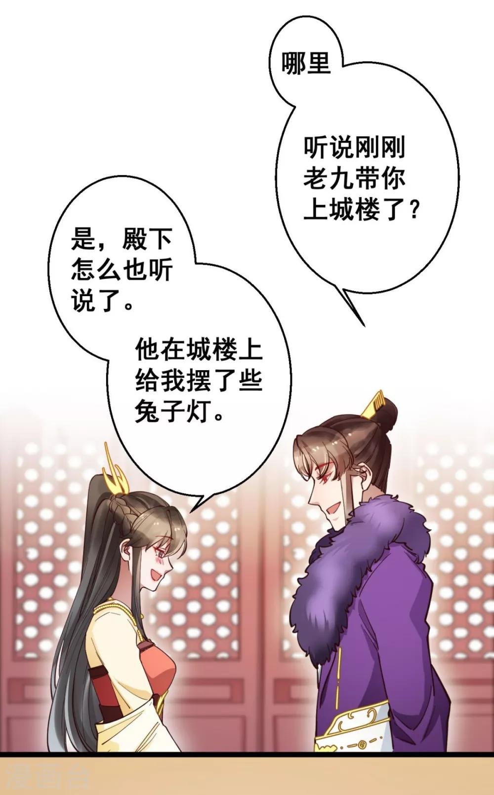 第36话 以后我娘就是你娘