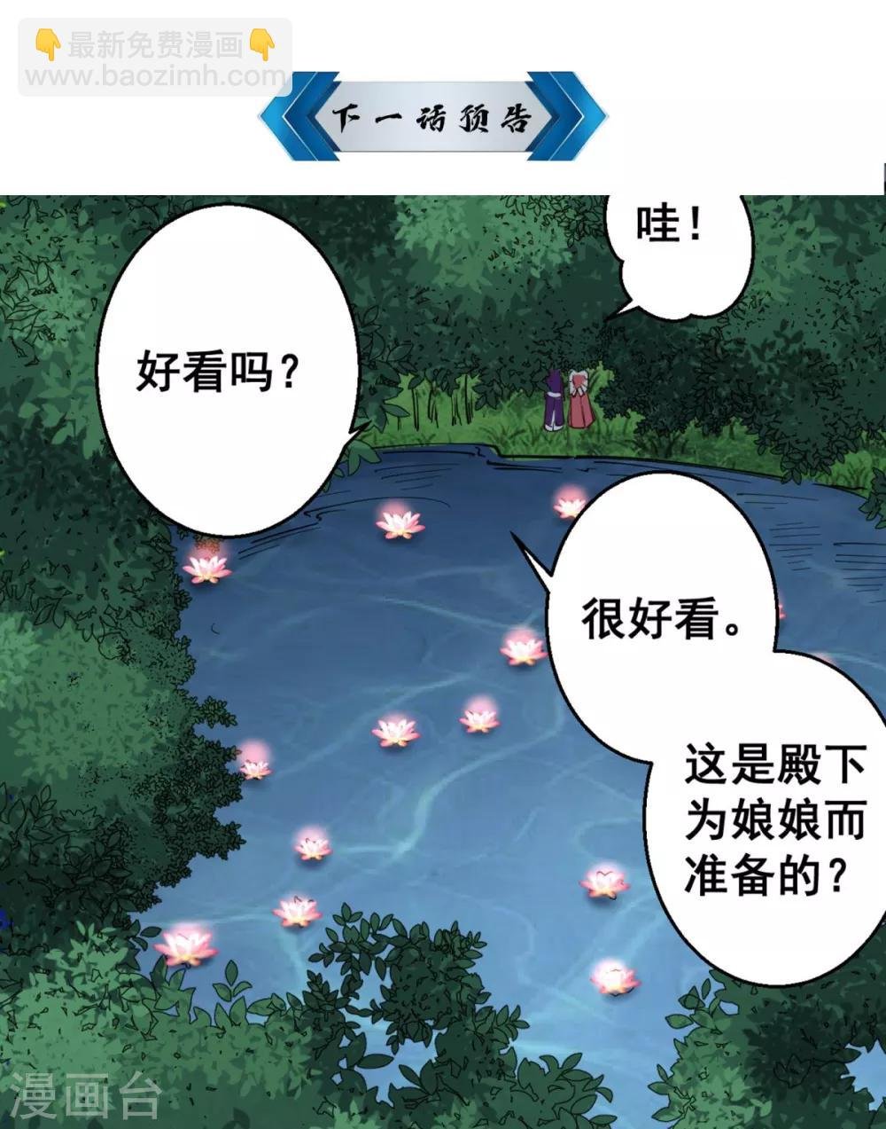 第36话 以后我娘就是你娘