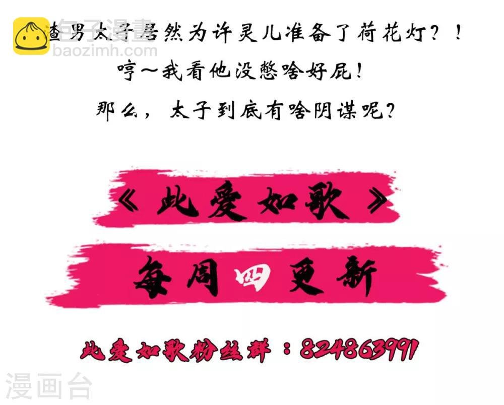 第36话 以后我娘就是你娘