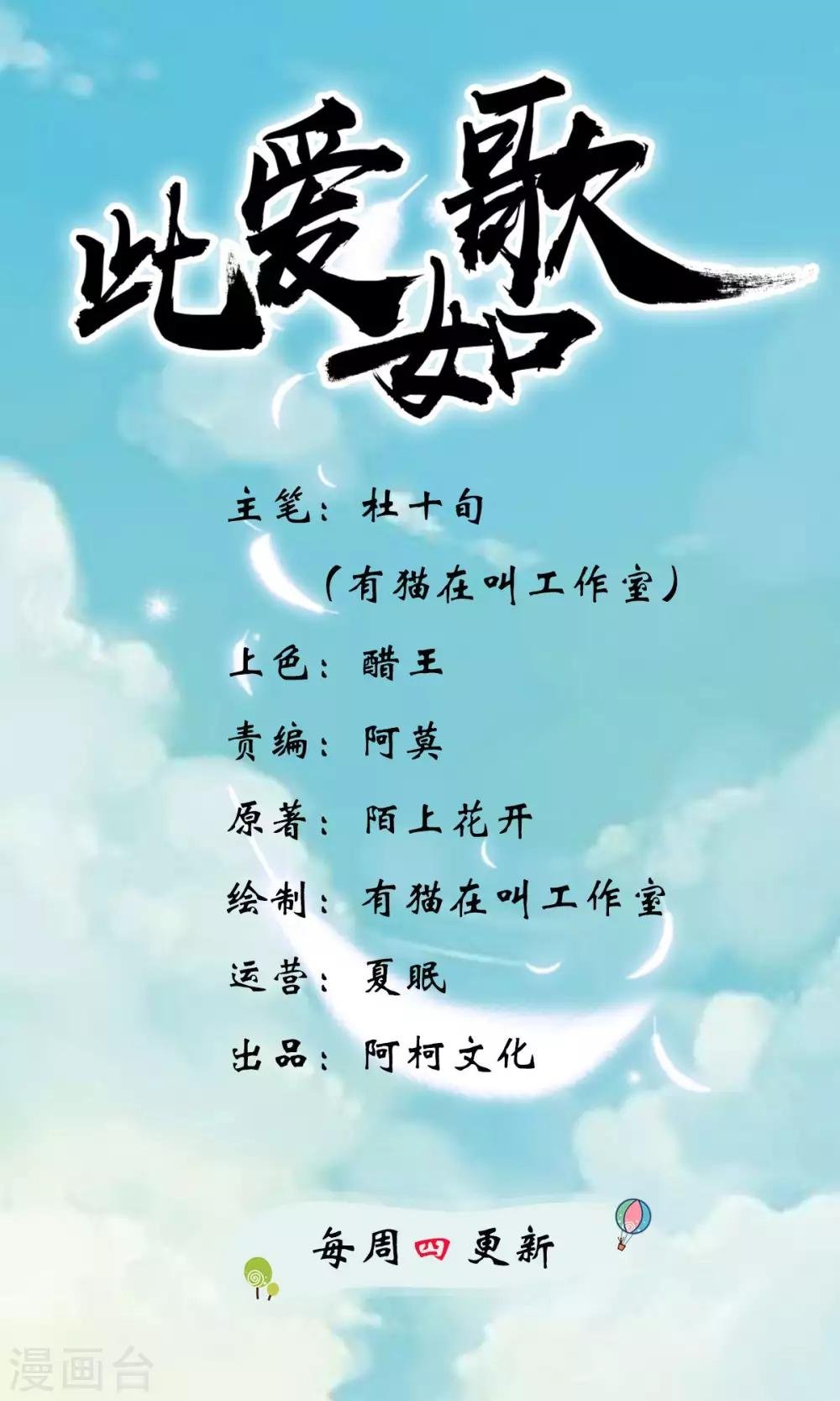 第37话 博你一笑