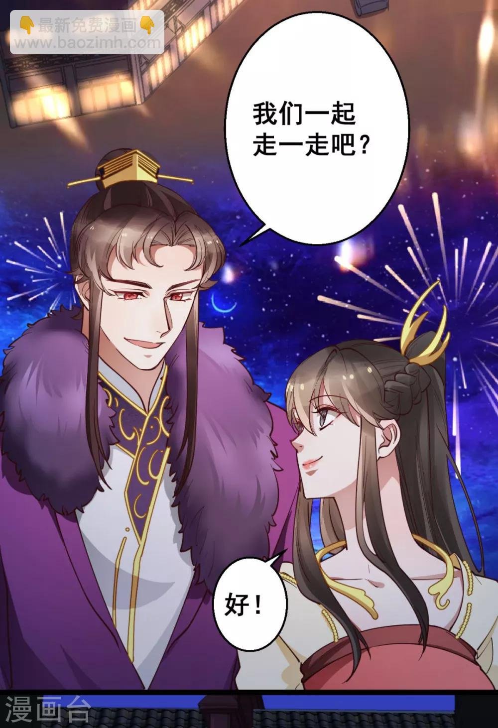 第37话 博你一笑