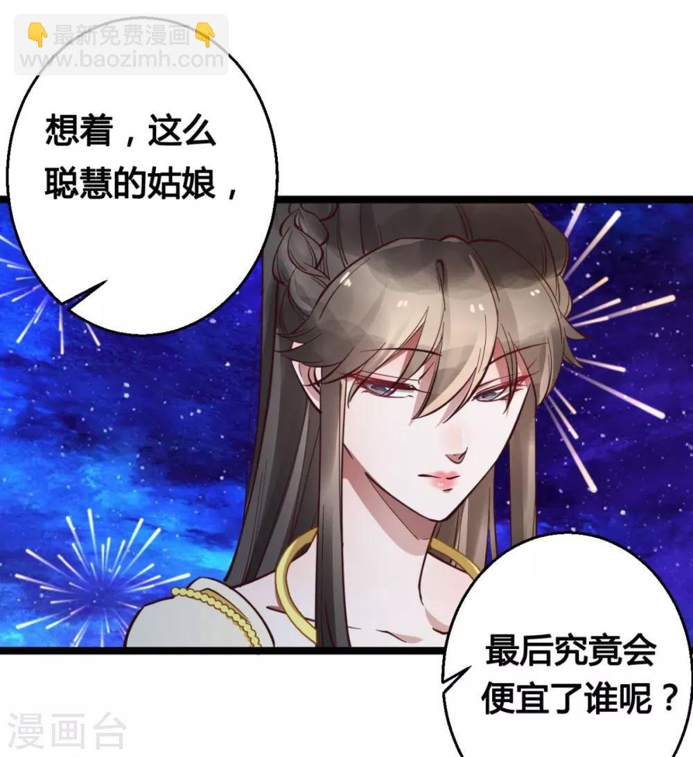 第37话 博你一笑