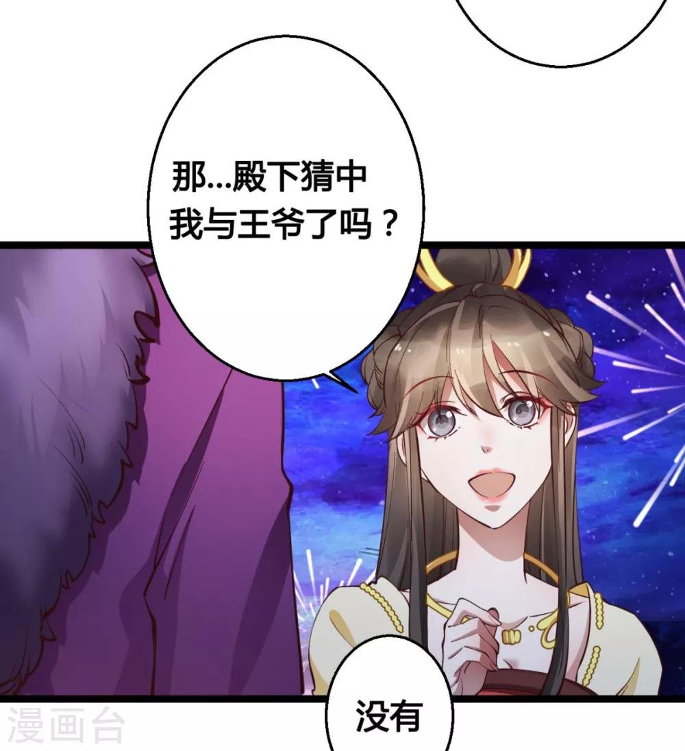 第37话 博你一笑