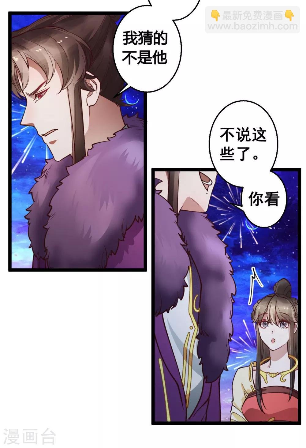 第37话 博你一笑