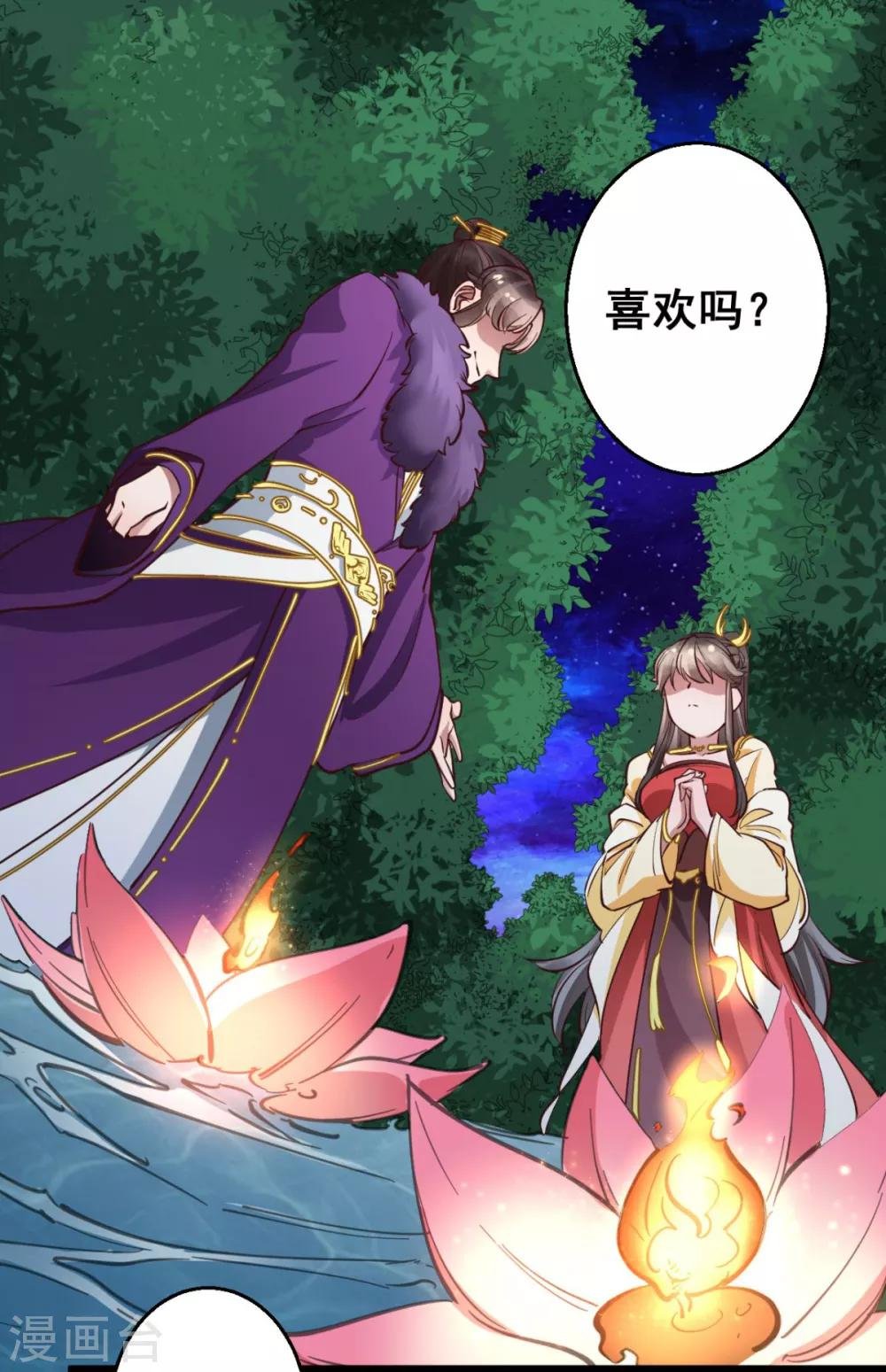 第37话 博你一笑