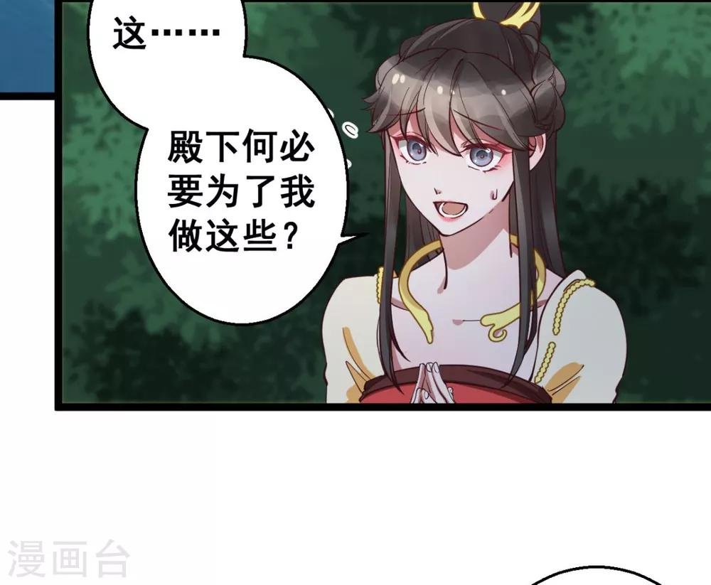 第37话 博你一笑