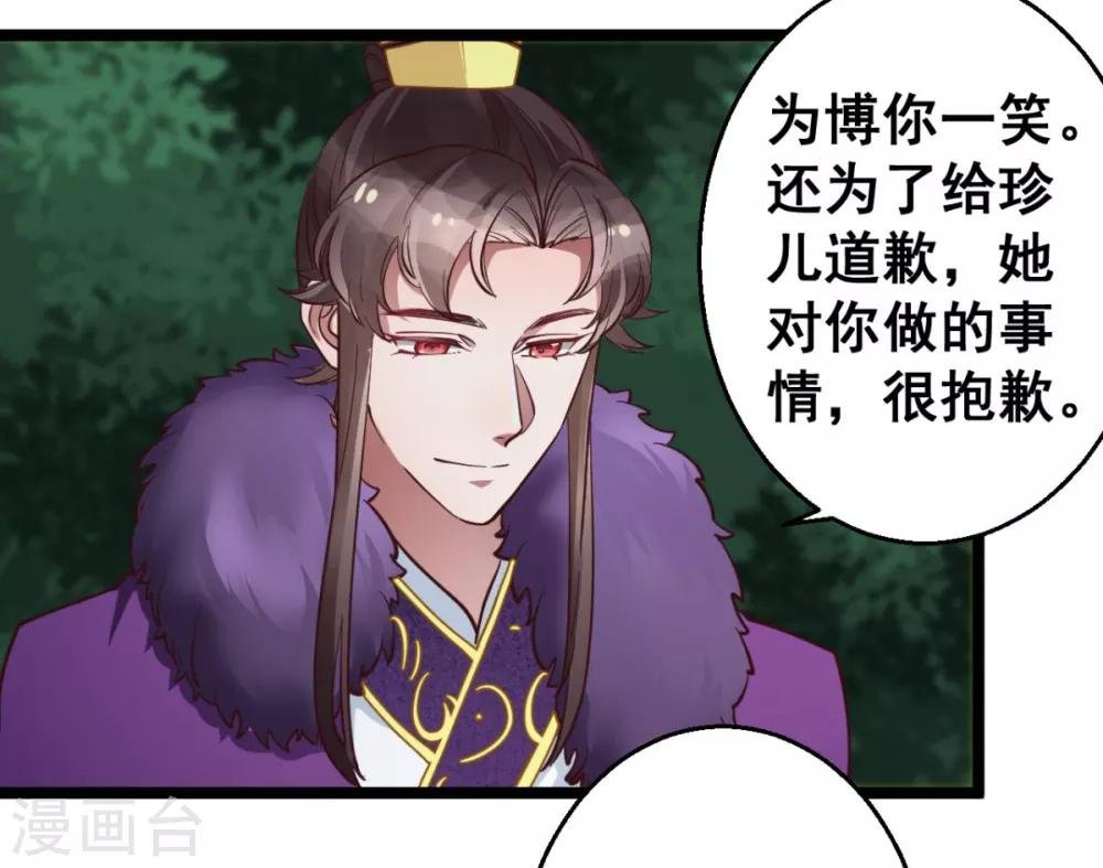 第37话 博你一笑