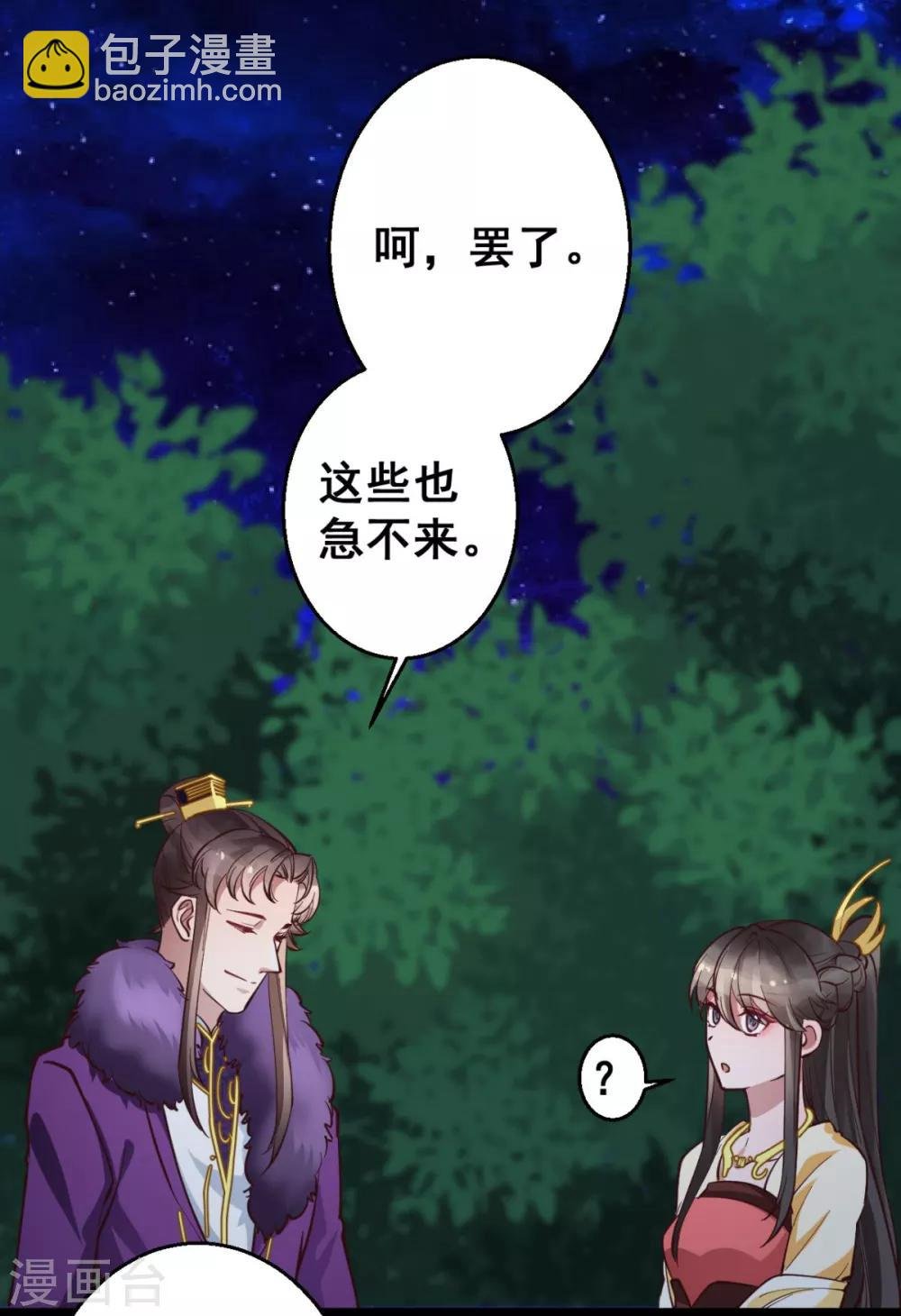 第37话 博你一笑