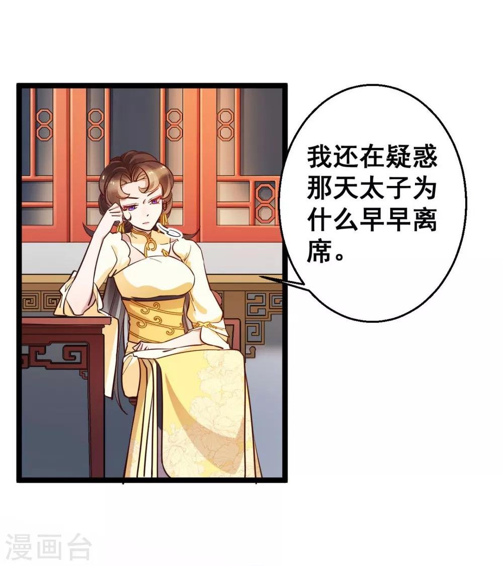 第37话 博你一笑