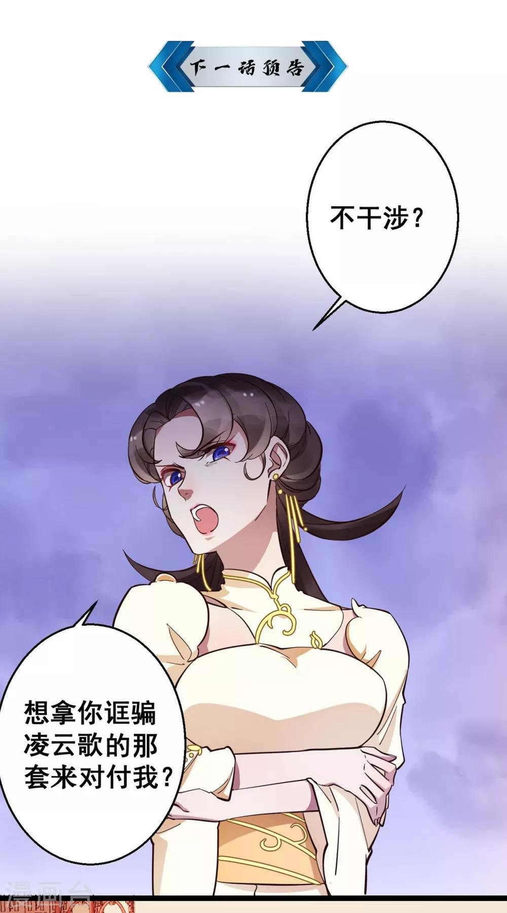 第37话 博你一笑