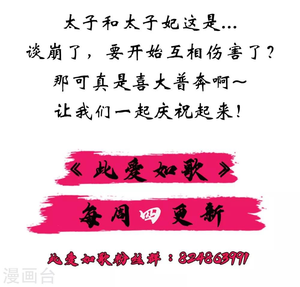 第37话 博你一笑