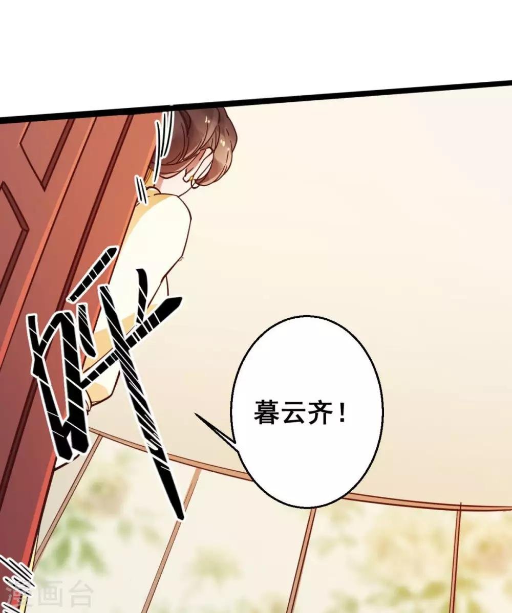 第38话 唯一的太子妃