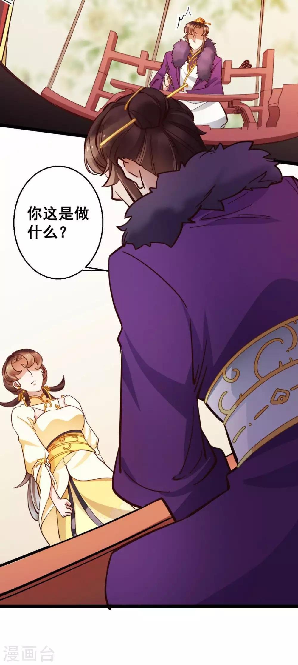 第38话 唯一的太子妃