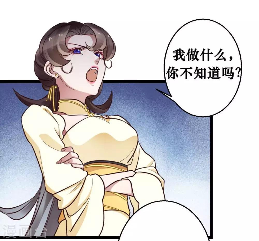 第38话 唯一的太子妃