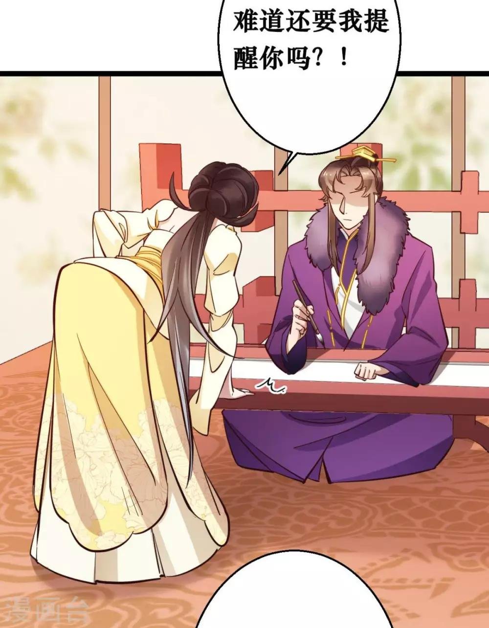 第38话 唯一的太子妃