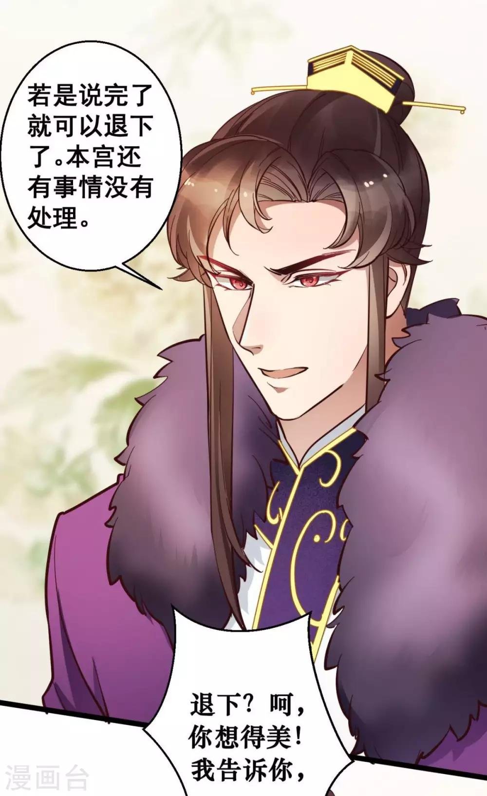 第38话 唯一的太子妃