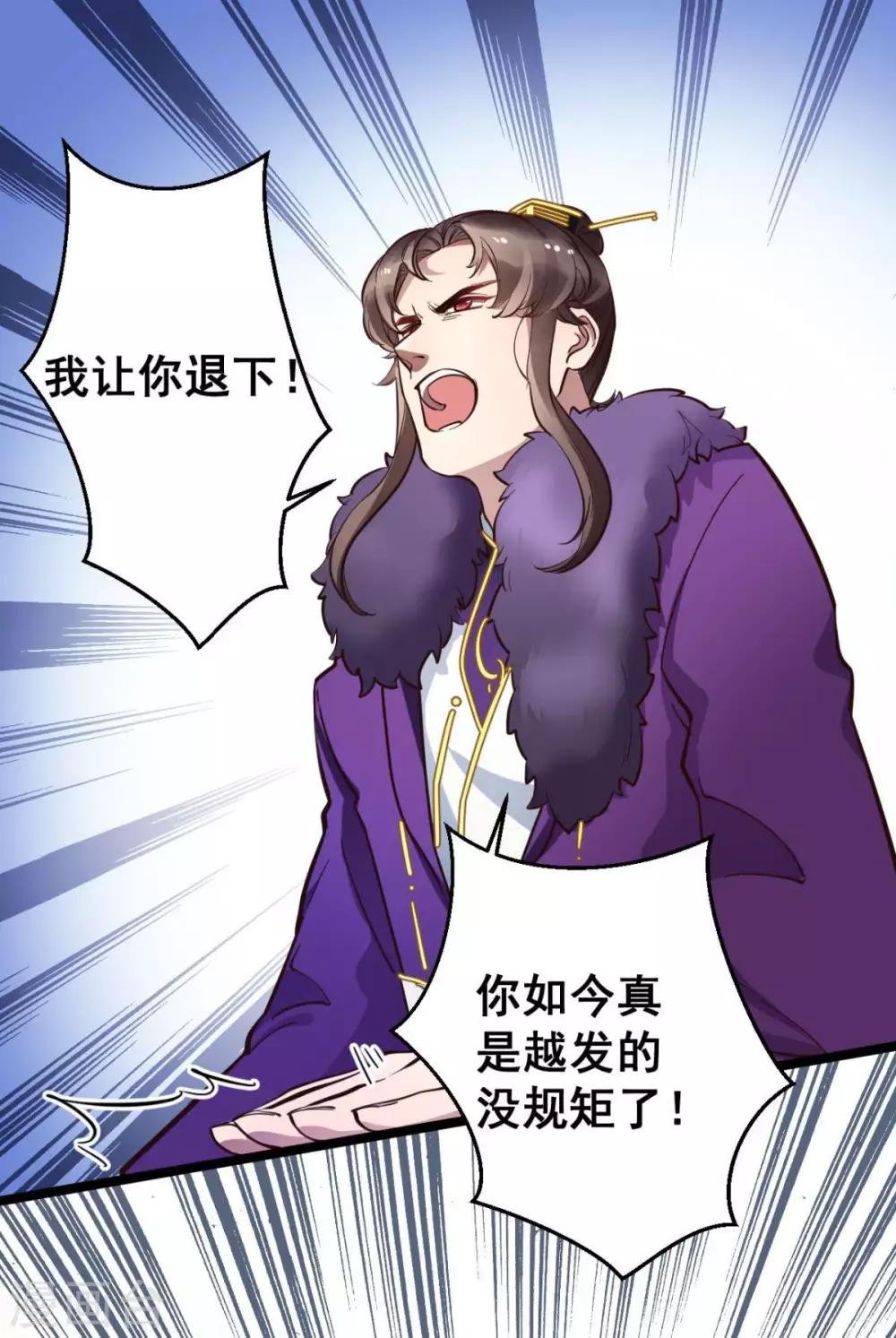 第38话 唯一的太子妃
