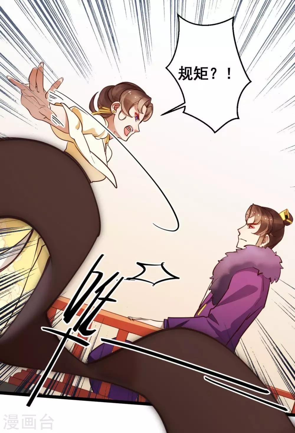 第38话 唯一的太子妃