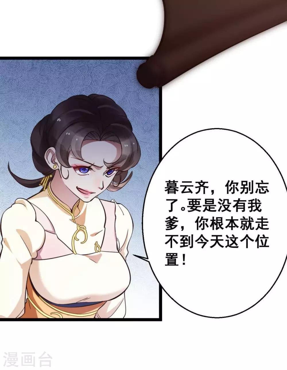 第38话 唯一的太子妃