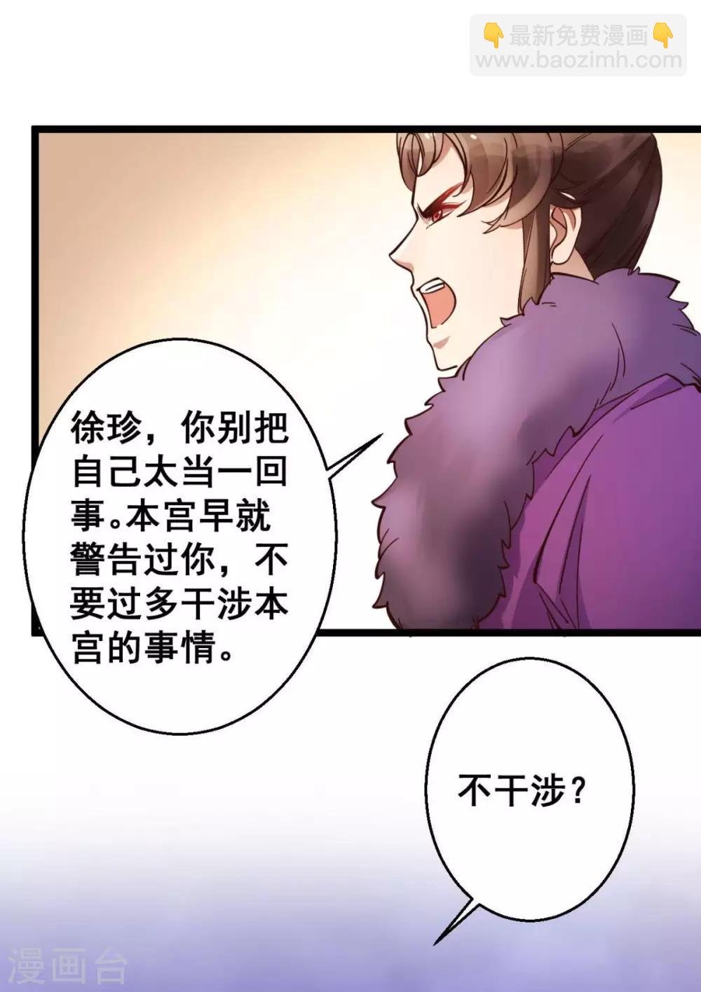 第38话 唯一的太子妃