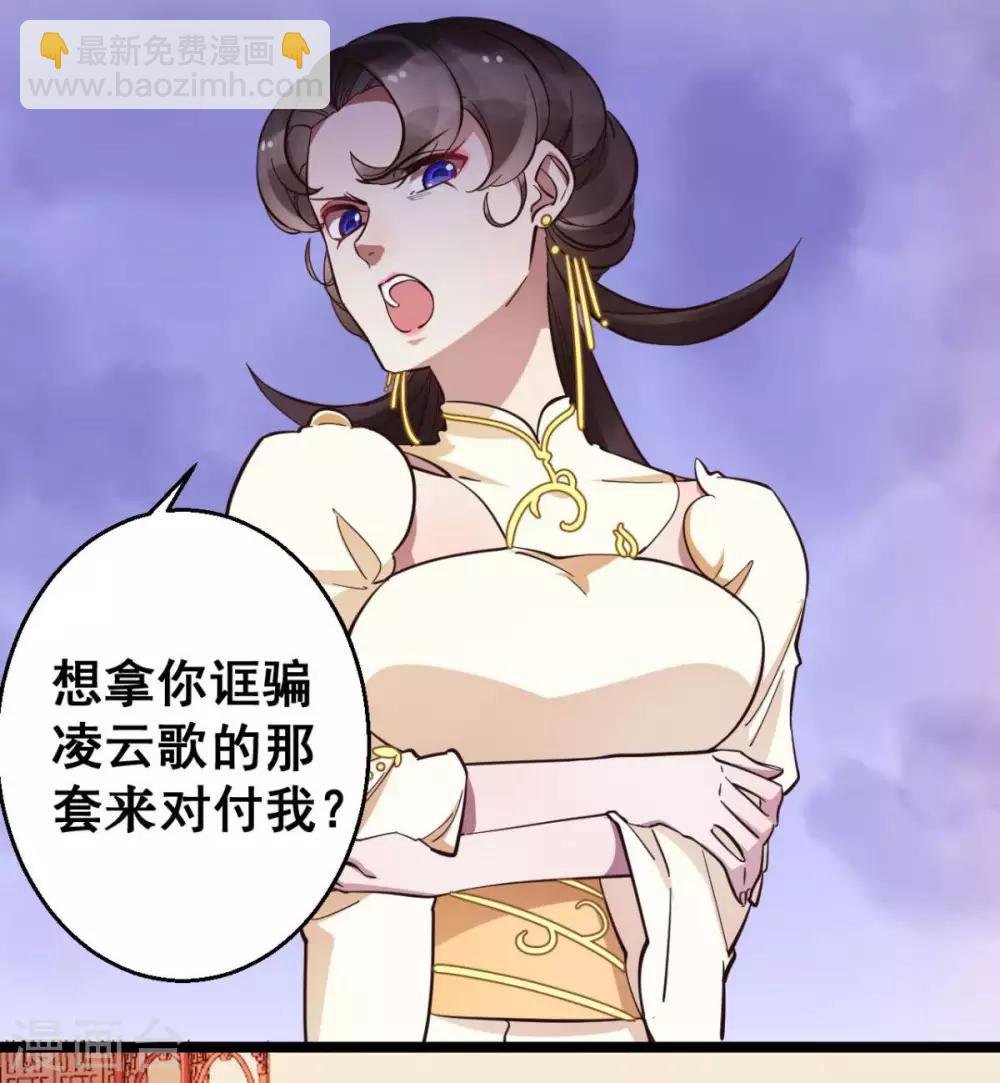 第38话 唯一的太子妃