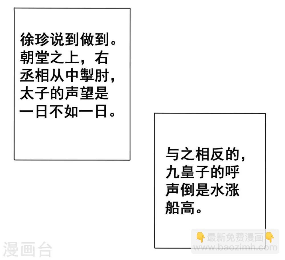 第38话 唯一的太子妃