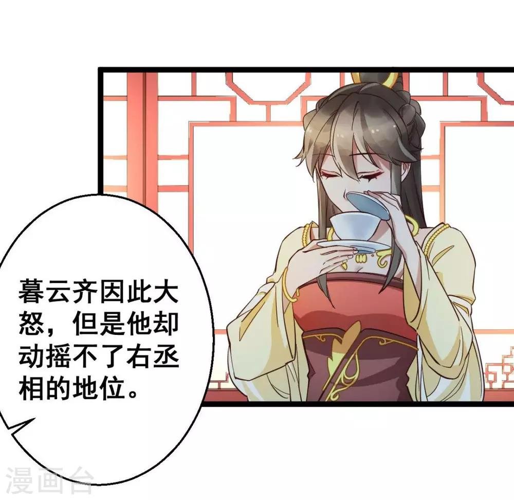 第38话 唯一的太子妃