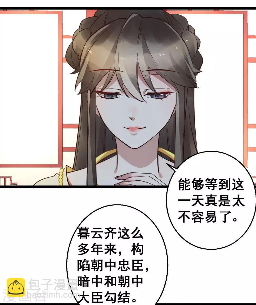 第38话 唯一的太子妃