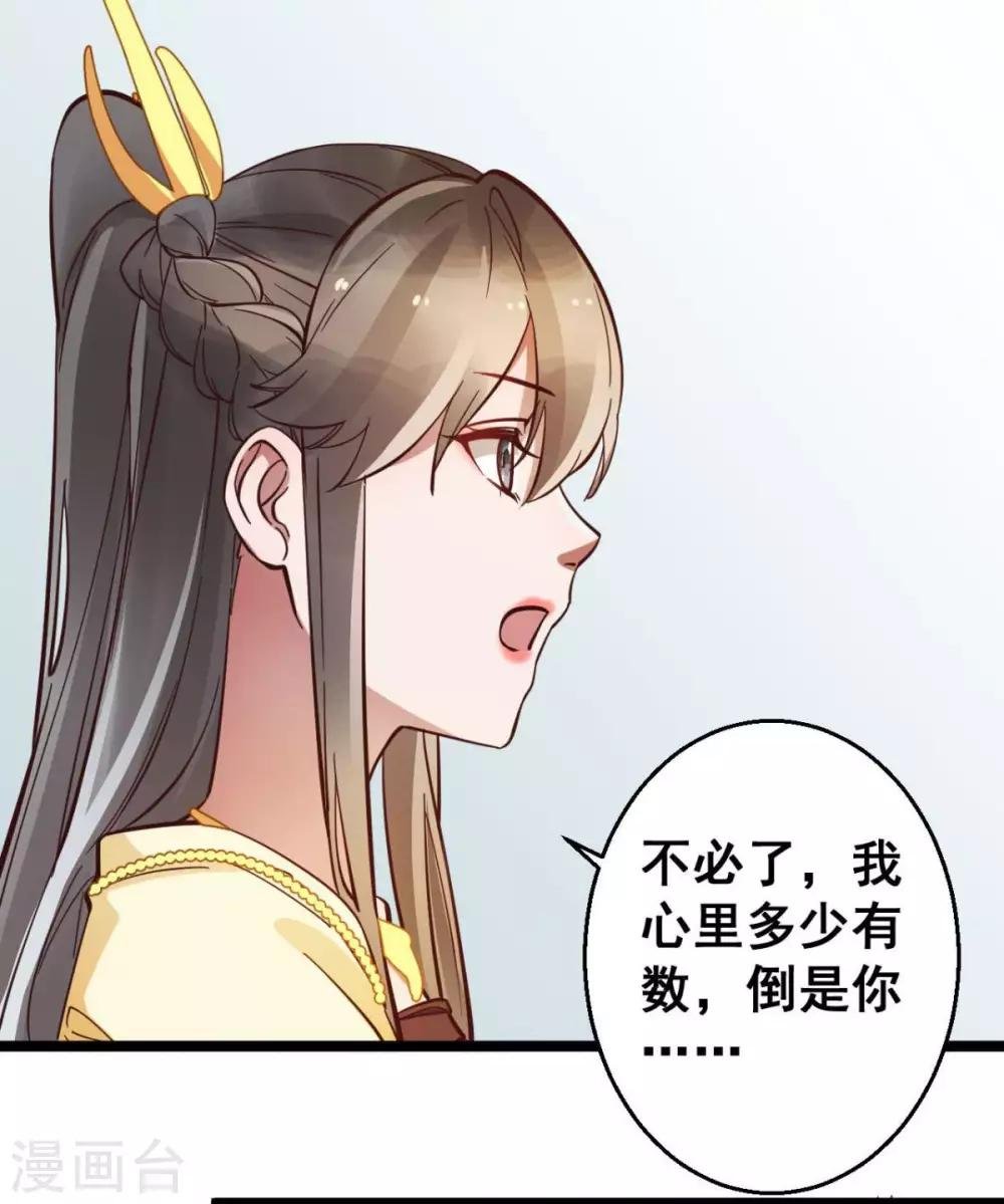第38话 唯一的太子妃