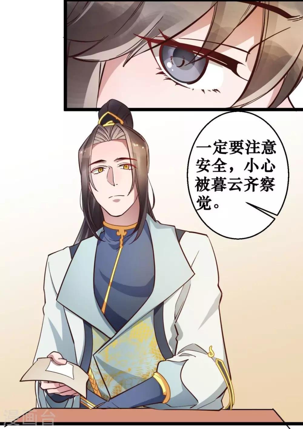 第38话 唯一的太子妃