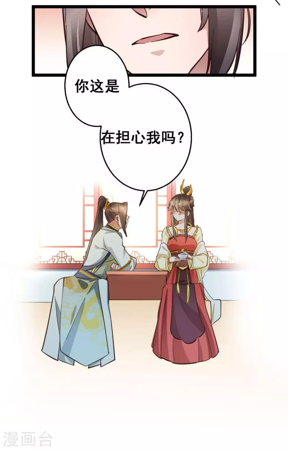 第38话 唯一的太子妃
