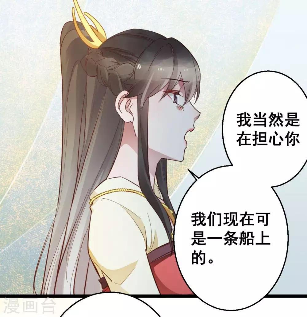第38话 唯一的太子妃